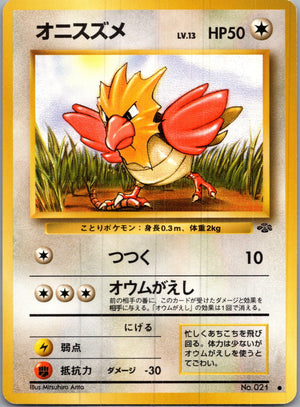 1997 Pokemon Jungle  Spearow Common  (JP) I229