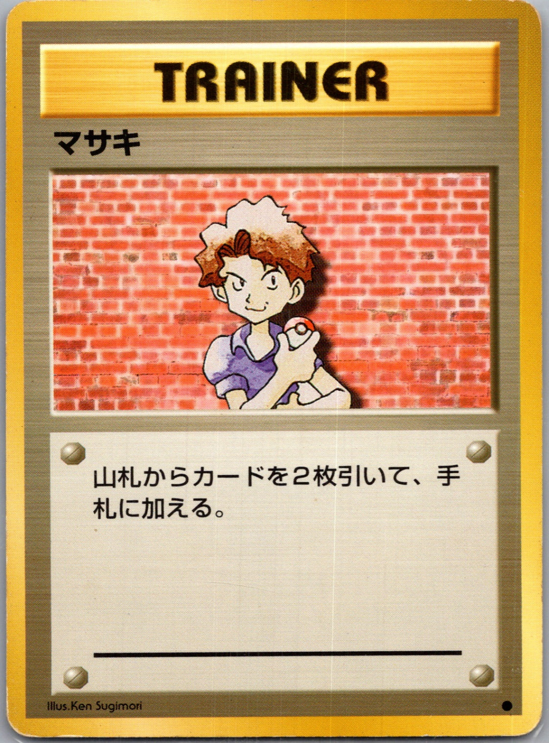 1996 Expansion Pack Bill Common  (JP) K11