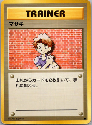 1996 Expansion Pack Bill Common  (JP) K11