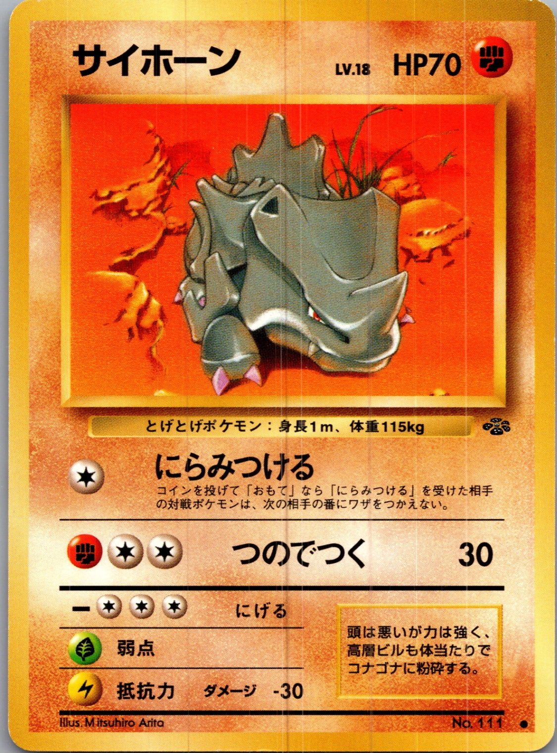 1997 Pokemon Jungle  Rhyhorn Common  (JP) I342