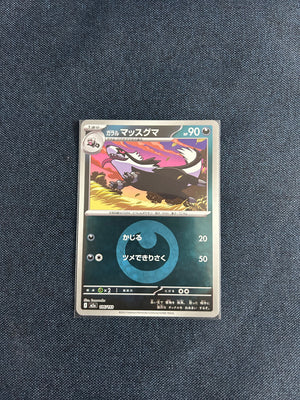 Galarian Linoone [Energy] 106/193 (M2a) (Japanese)