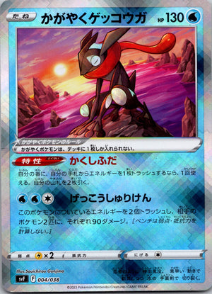 2023 SV: Ruler of the Black Flame Deck Build Box 004/038 Radiant Greninja NM