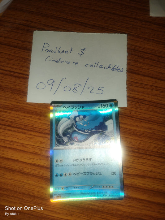 2023 Dondozo holo - 049/190 shiny treasure ex (JP)