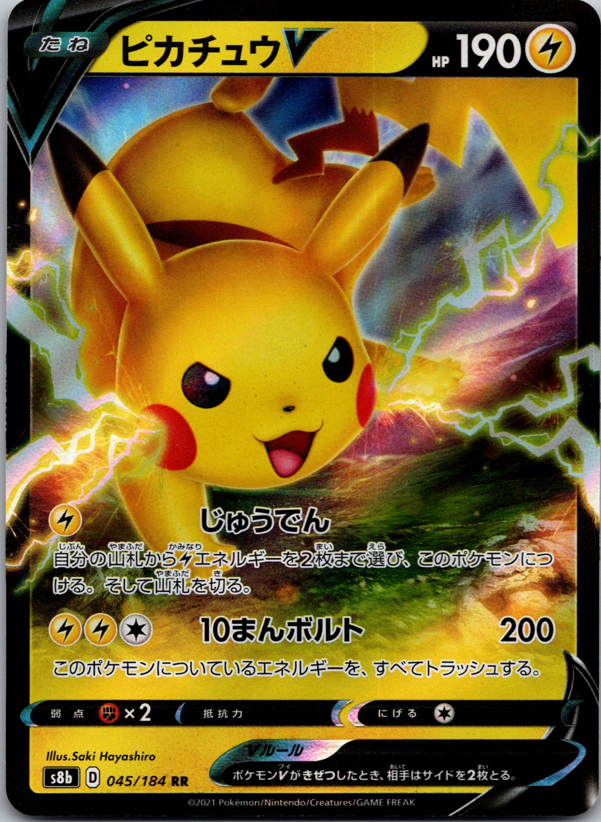 2020 S4: Amazing Volt Tackle 030/100 Pikachu V NM