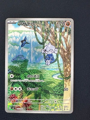 Meditite AR (111/102)
