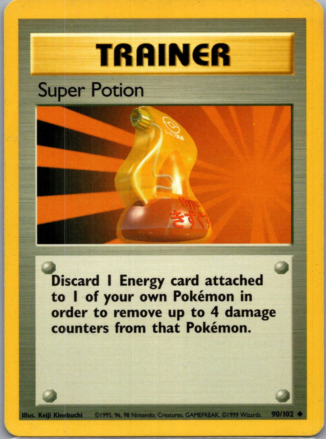 1999 Base Set #090/102 Super Potion Uncommon C15
