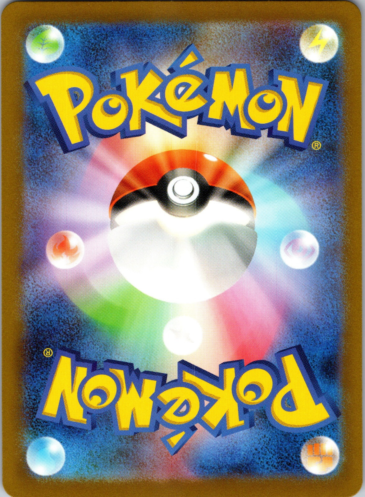 2023 SV3: Ruler of the Black Flame 126/108 Absol ex NM (Back)