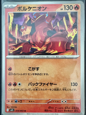 Volcanion — 014/063 U | Backfire Legend (A1/11)
