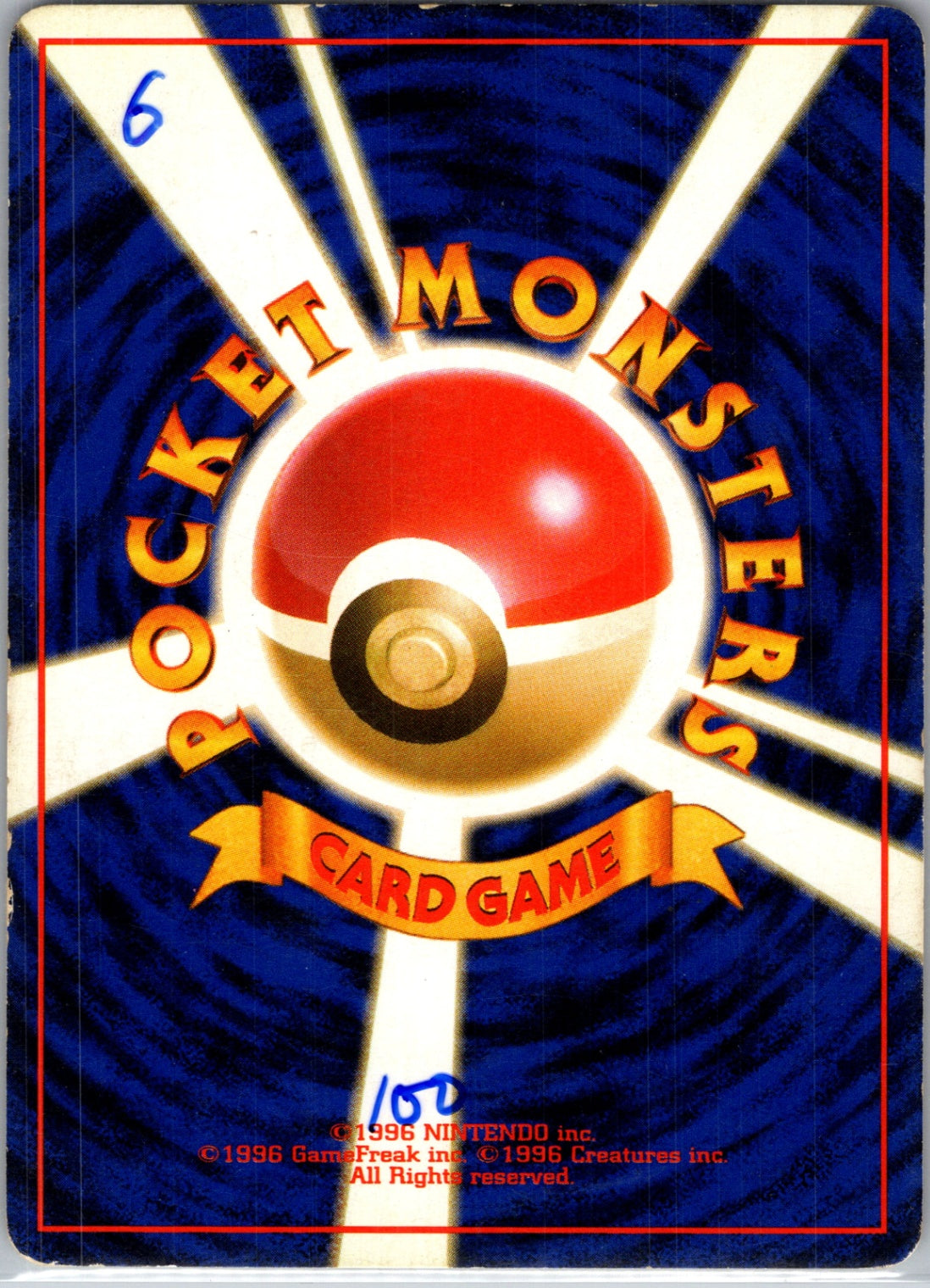 Expansion Pack  Gust of Wind Common HP (Back)