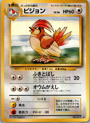 1996 Expansion Pack  Pidgeotto Rare  (JP) J35
