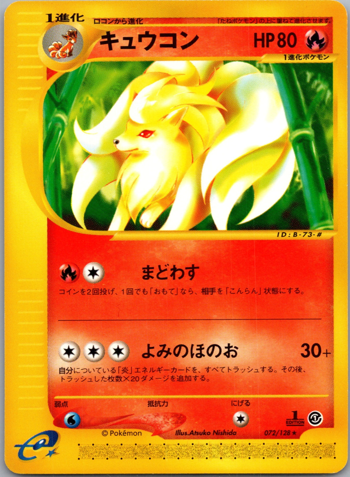 2001 Expedition [1st Edition] 072/128 Ninetales (JP) M121
