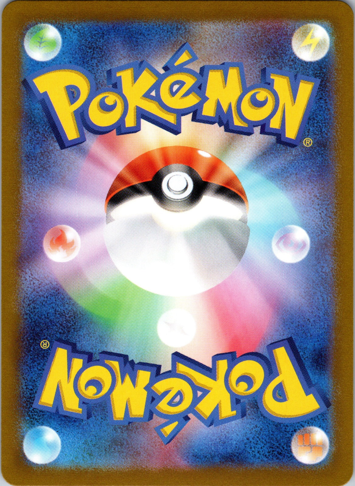 Tangela Holo Art Rare SV2a: Pokemon Card 151 178/165 LP (Back)
