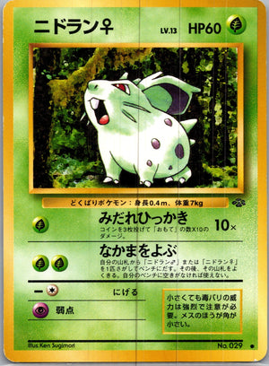 1997 Pokemon Jungle  Nidoran F Common  (JP) H51