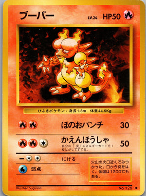1996 Expansion Pack Magmar Uncommon  (JP) K21