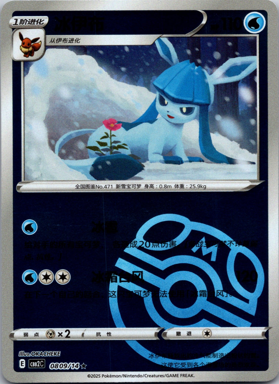 Radiant Energy Second Round 002/004 Pikachu NM