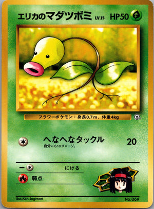 1999 Leaders' Stadium  Erika's Bellsprout (Lv.15) Common  (JP) H307