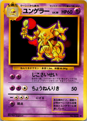 2013 XY Promo 274/XY-P Poncho-wearing Pikachu LP