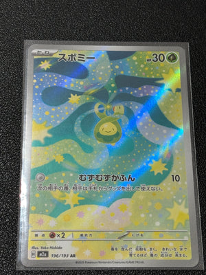 Near Mint Pokemon Budew 196/193 MEGA Dream ex Japanese  M2a Art Rare