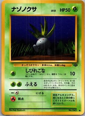 1997 Pokemon Jungle  Oddish Common  (JP) I163