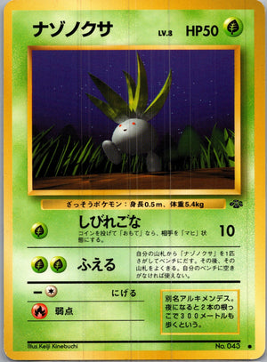 1997 Pokemon Jungle  Oddish Common  (JP) I172