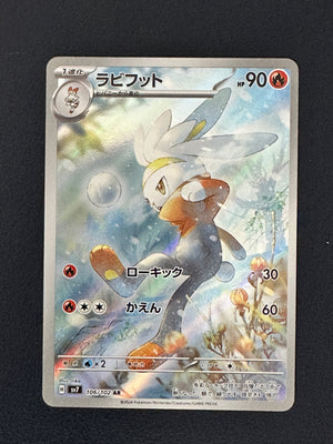 Raboot [Stellar Miracle] [106/102] [NM]