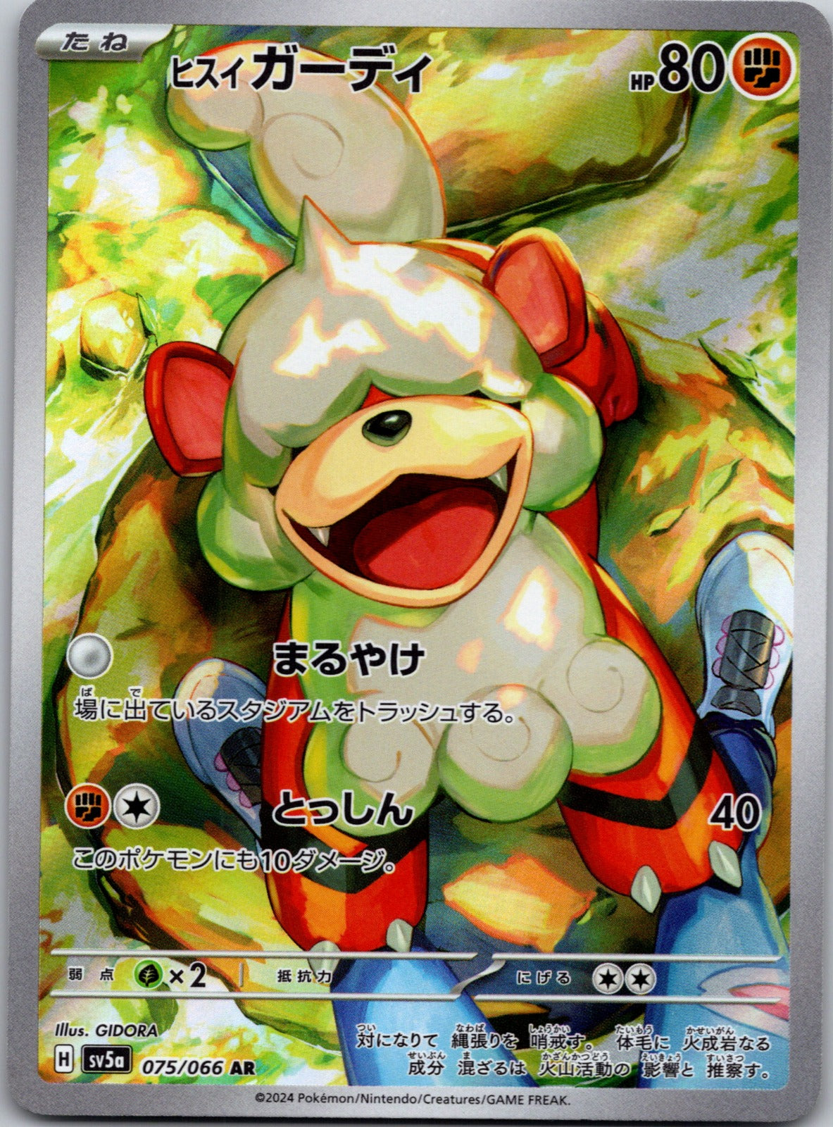 2024 Hisuian Growlithe SV5a: Crimson Haze 075/066 NM