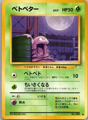 1997 Mystery of the Fossils  Grimer Common  (JP) H4
