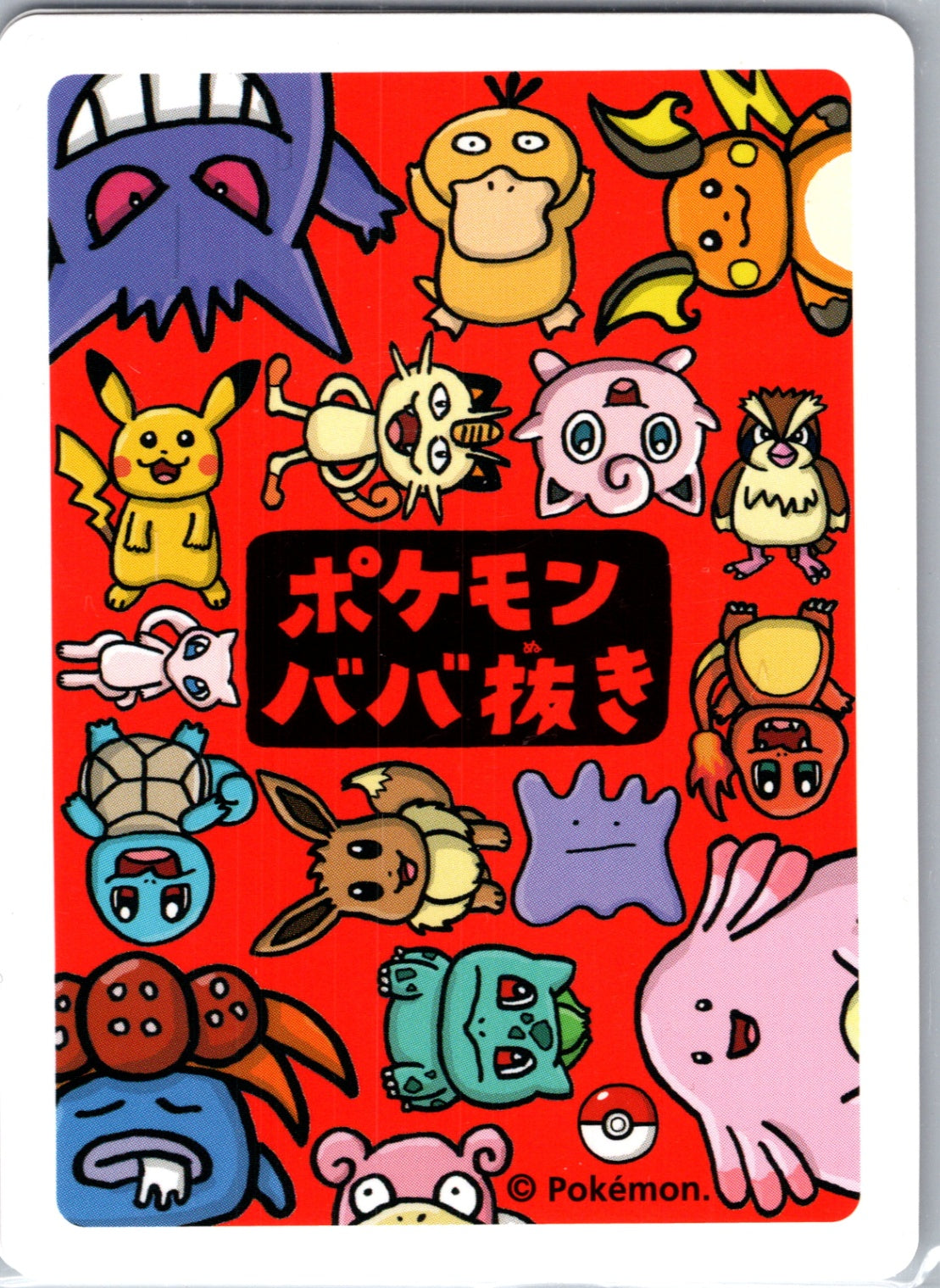 2017 SM Promo 37/SM-P Poncho-wearing Pikachu Promo NM (Back)