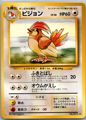 1996 Expansion Pack  Pidgeotto Rare  (JP) J32