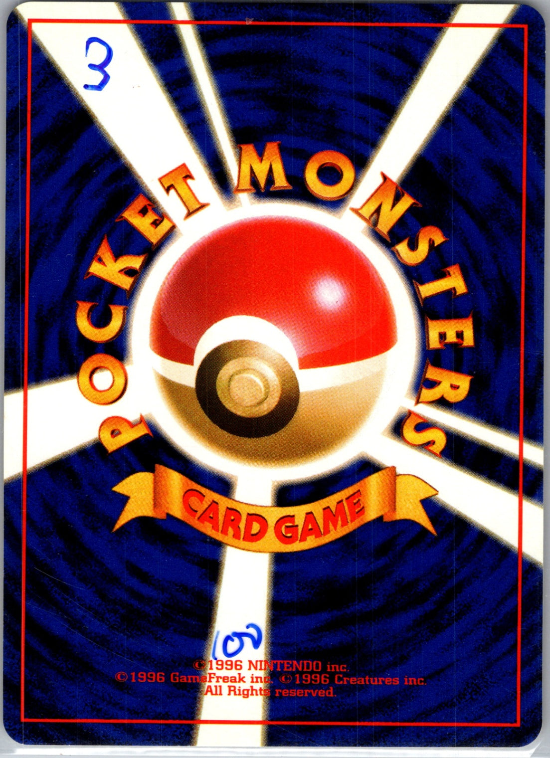 Expansion Pack  Gust of Wind Common HP (Back)