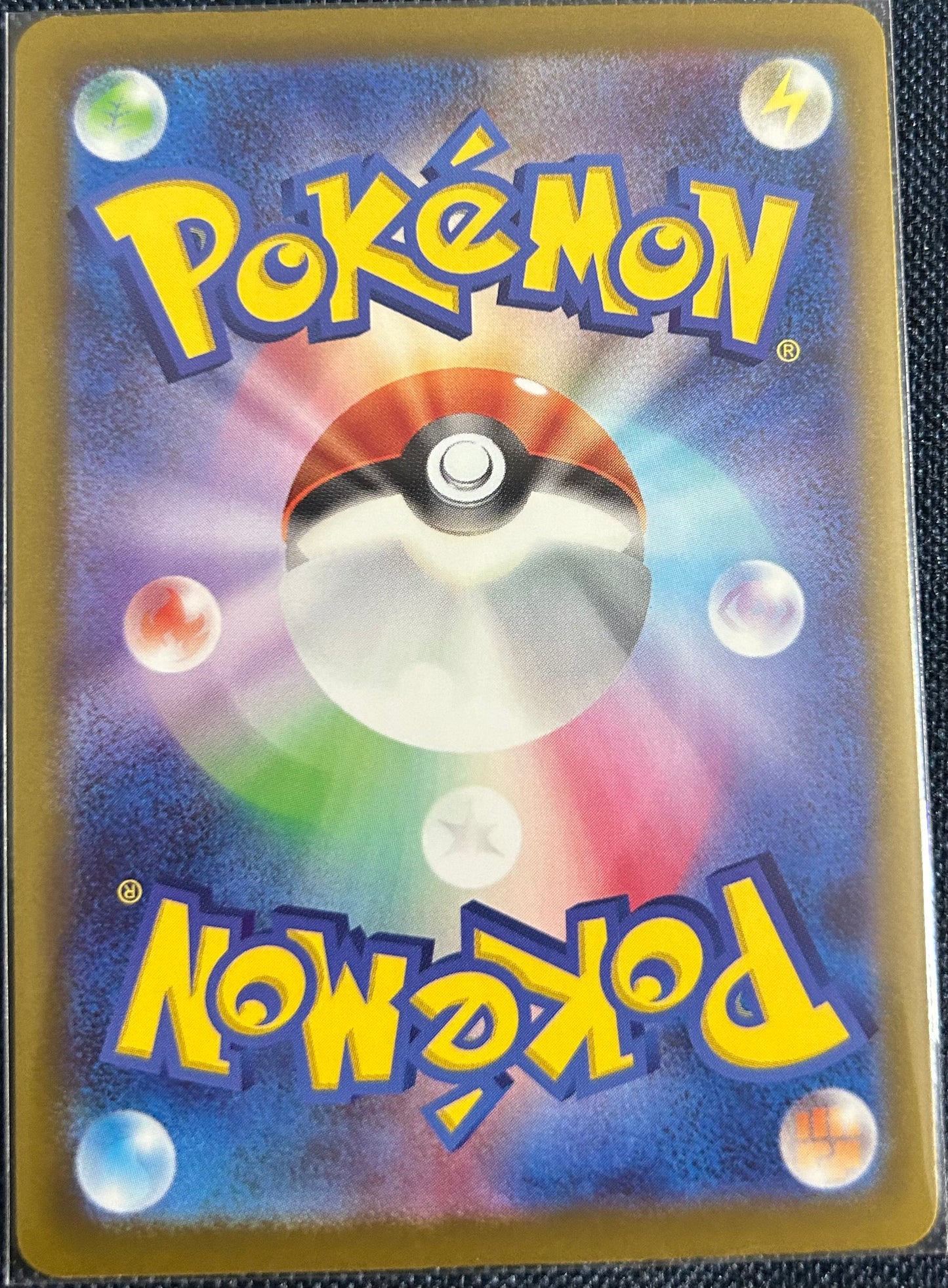 Ultra Ball SR 216/193 (M2a) (Japanese)