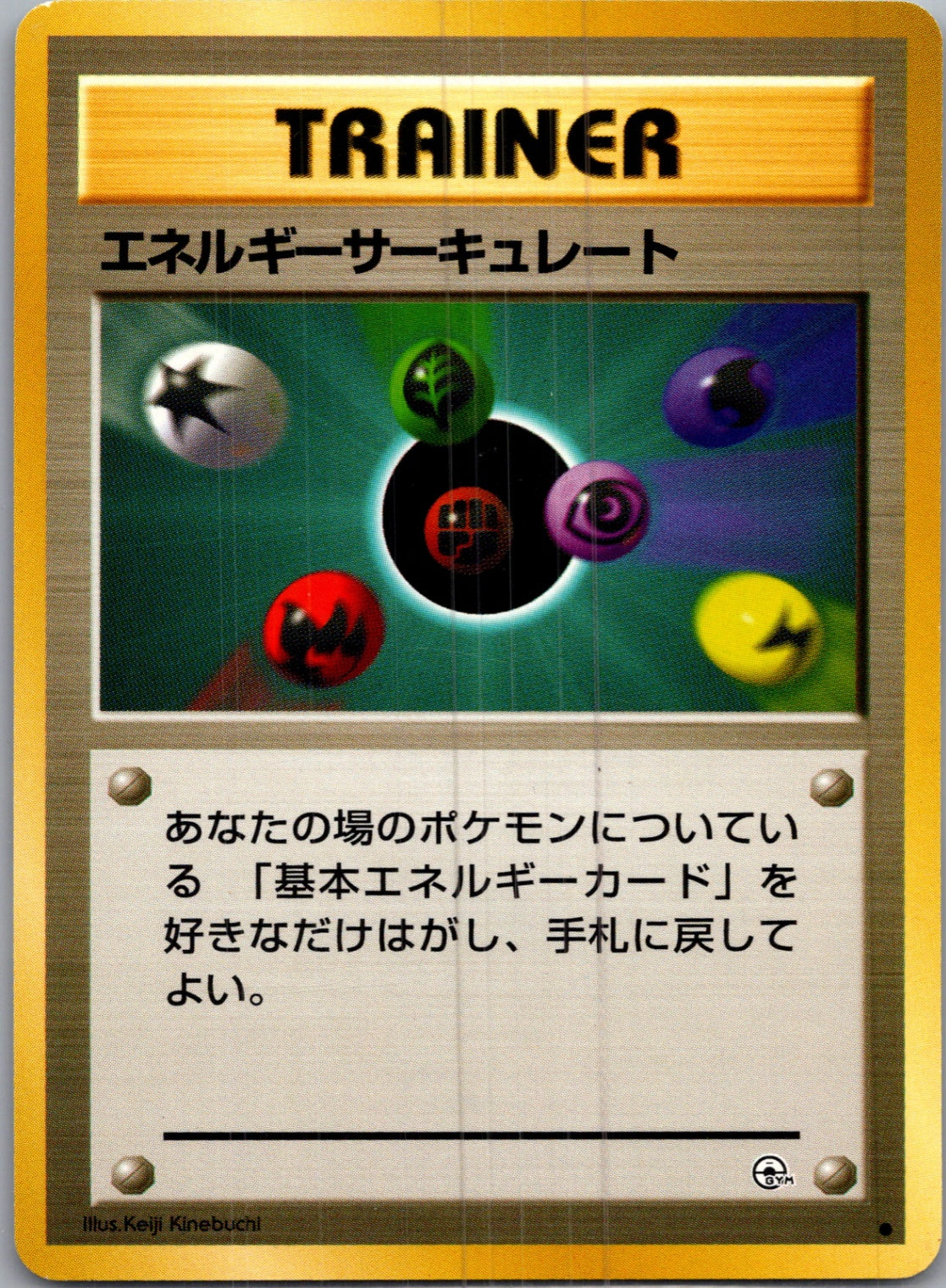 1999 Leaders' Stadium  Energy Flow Common  (JP) I84