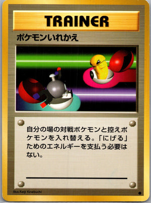1996 Expansion Pack Switch Common  (JP) K92