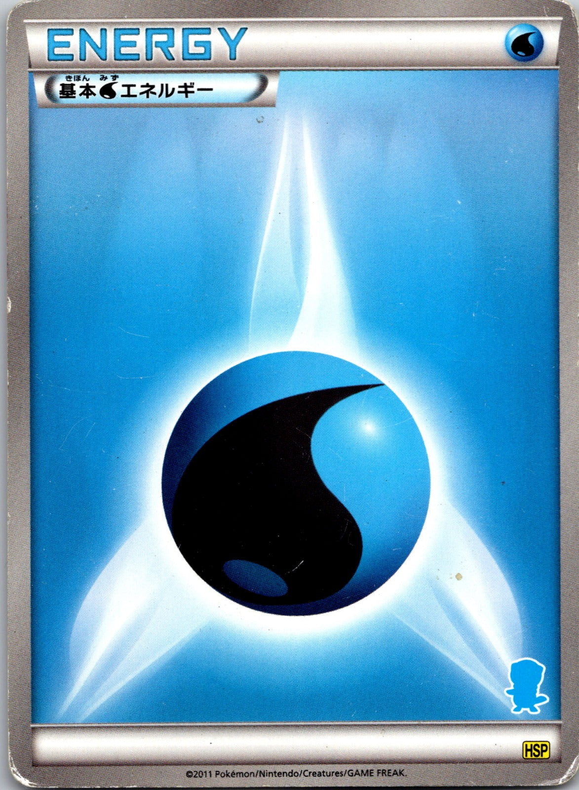 2016 Deck Exclusives Water Energy (2013 Unnumbered) LP