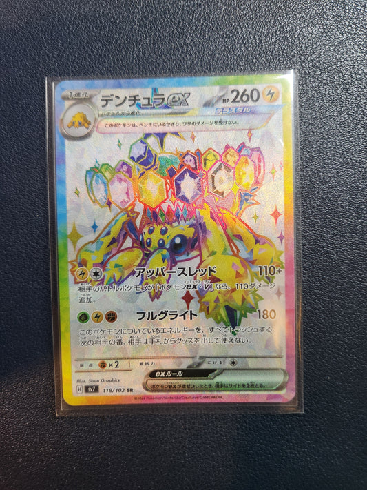Galvantula ex SAR 128/102 sv7 Stellar Miracle Japanese Pokémon Card 2024 – Secret Art Rare