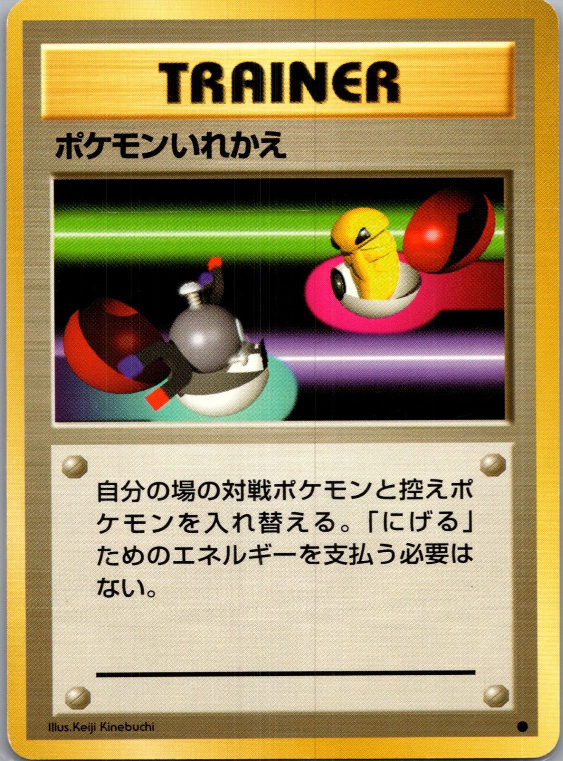 1996 Expansion Pack Switch Common  (JP) K90