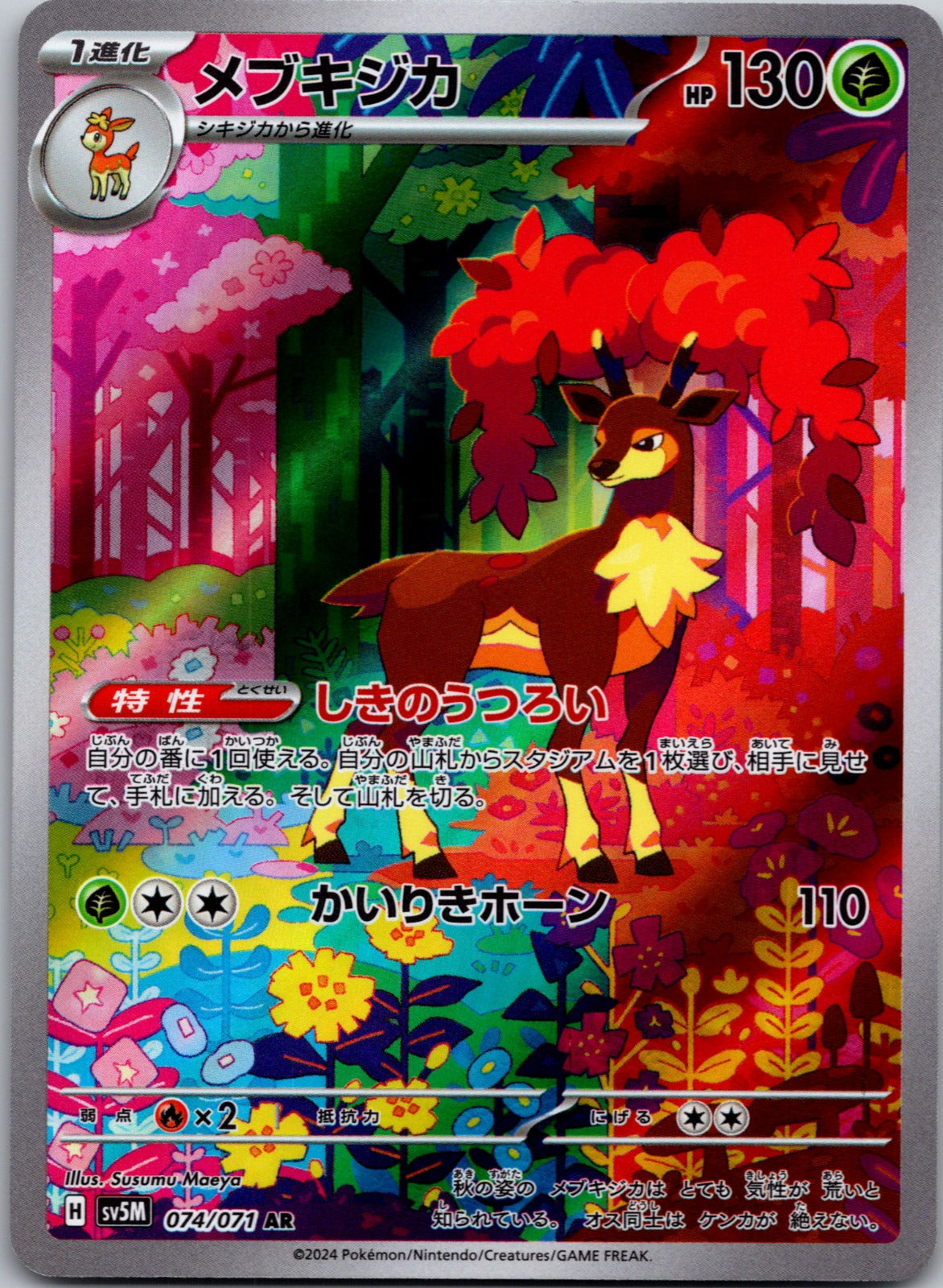 2024 Sawsbuck SV5M: Cyber Judge 074/071 NM