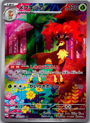 2024 Sawsbuck SV5M: Cyber Judge 074/071 NM