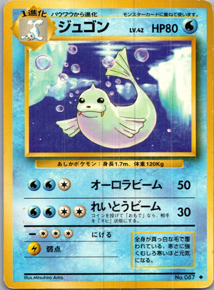 1996 Expansion Pack  Dewgong Uncommon  (JP) I269