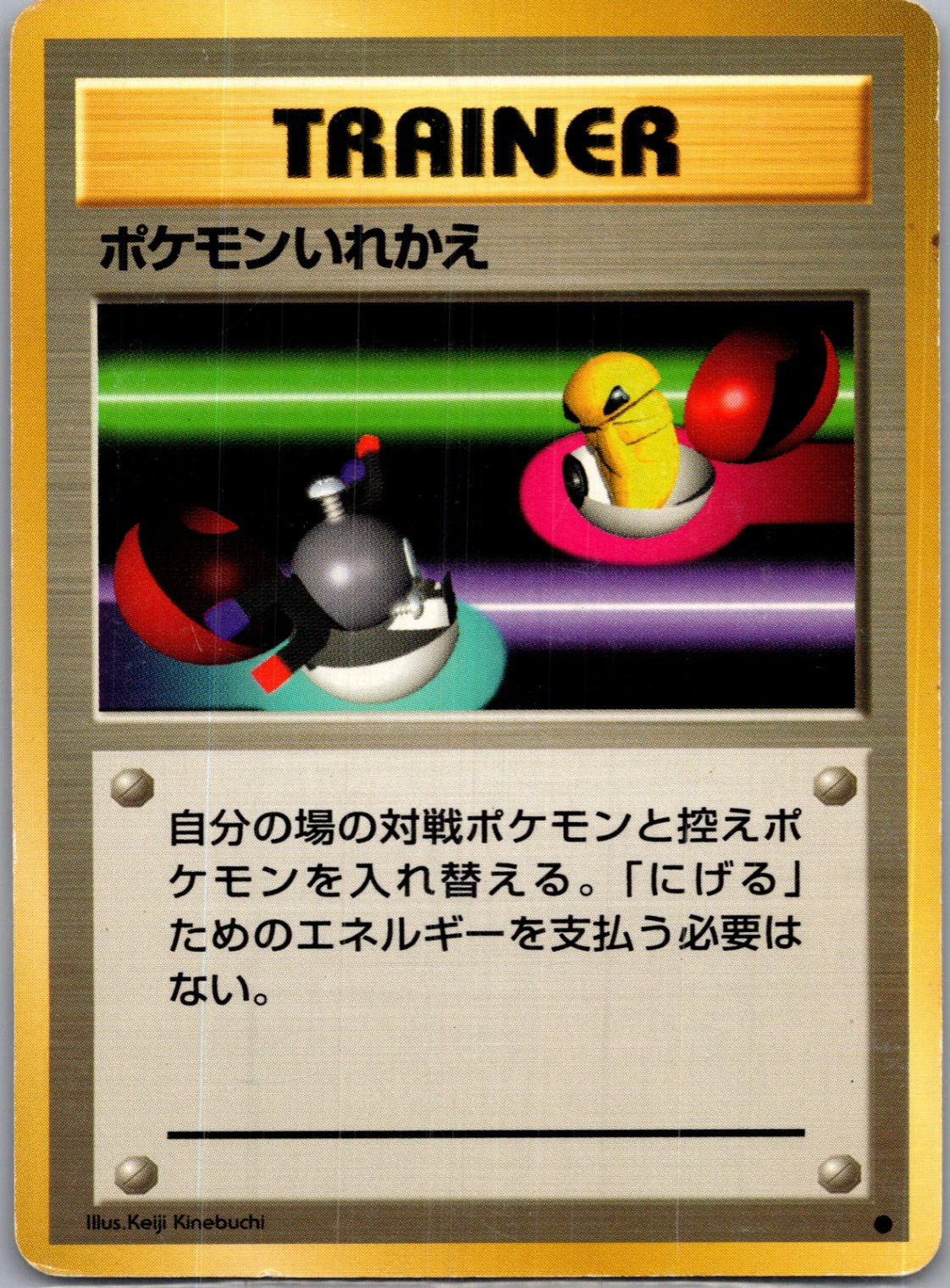 1996 Expansion Pack Switch Common (JP) K156