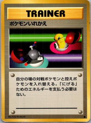 1996 Expansion Pack Switch Common (JP) K156