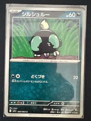 Shroodle — 043/063 C | Grass Lurker (A3/09)