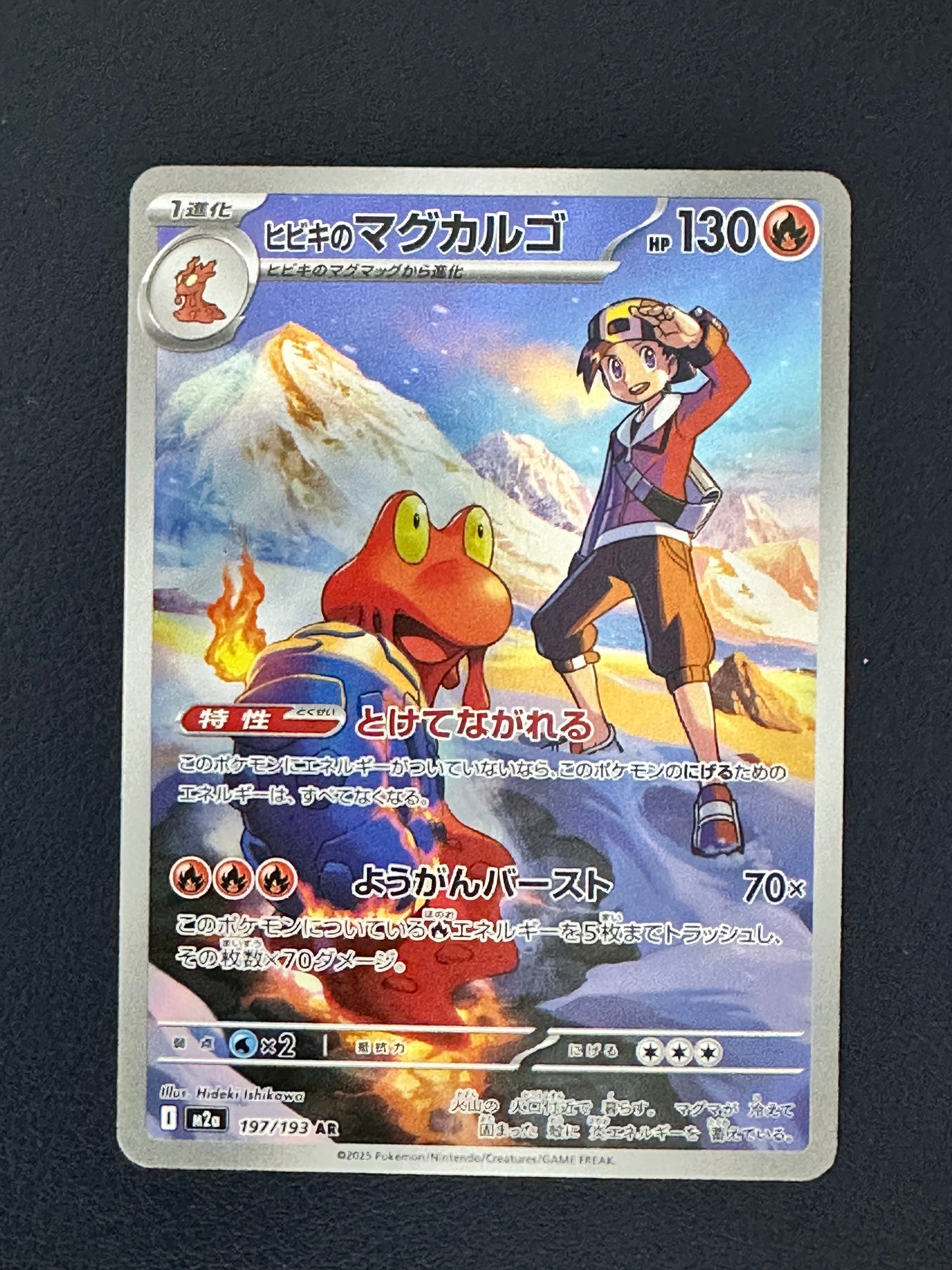 Ethan's Magcargo [Mega Dream] [197/193] [NM]