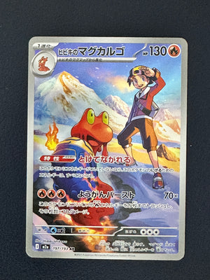 Ethan's Magcargo [Mega Dream] [197/193] [NM]
