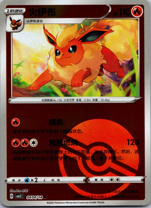 Radiant Energy Second Round 002/004 Pikachu NM