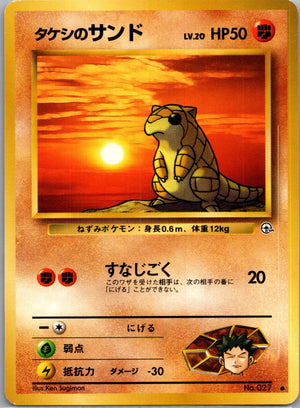 1999 Leaders' Stadium Brock's Sandshrew Common  (JP) K203