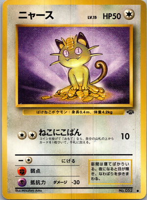 1997 Pokemon Jungle  Meowth Common  (JP) I217