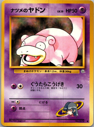 1999 Challenge from the Darkness  Sabrina's Slowpoke Common  (JP) J359