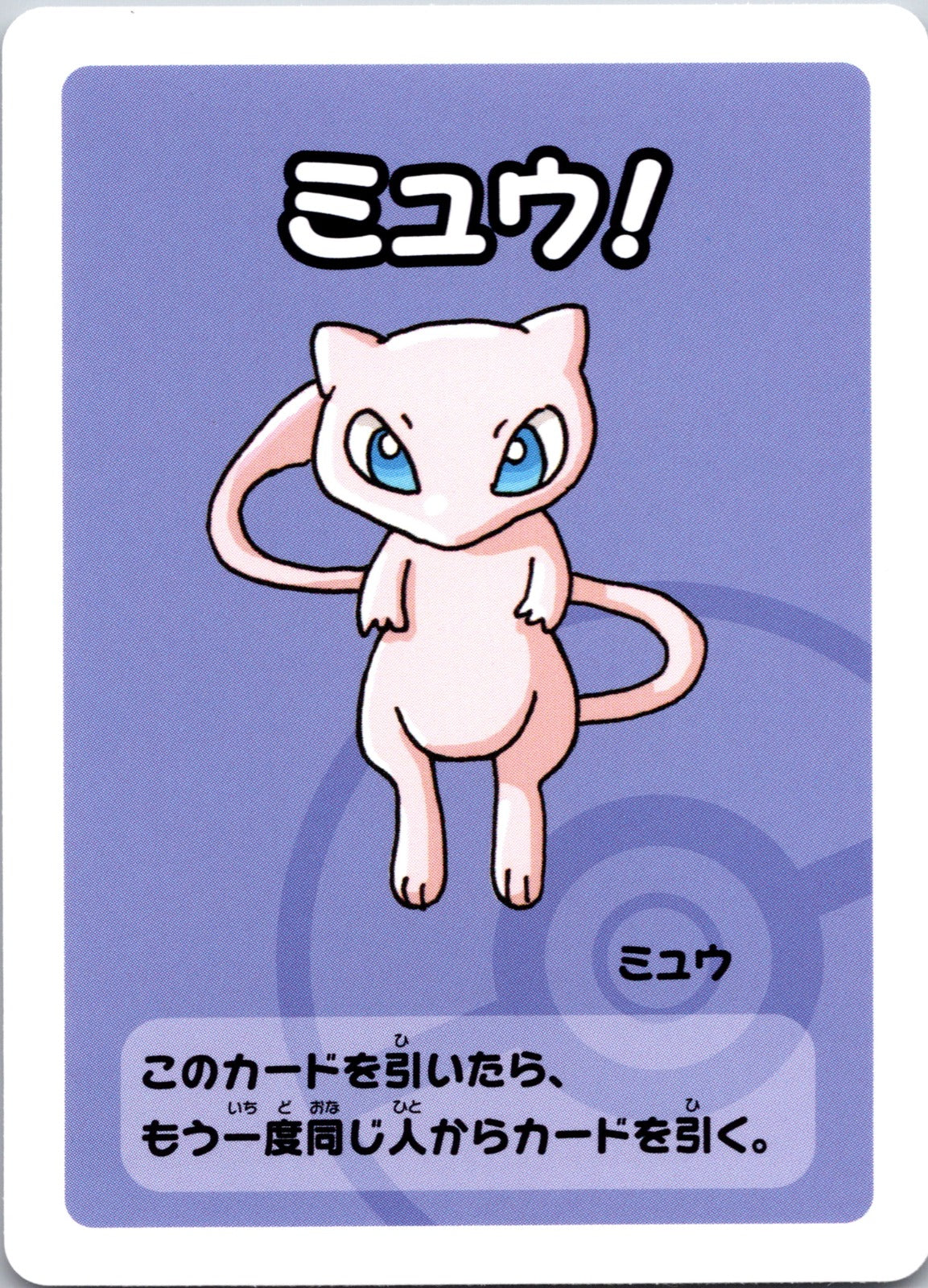2016 SM Promo 37/SM-P Poncho-wearing Pikachu LP