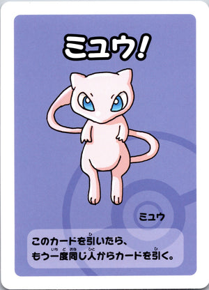 2016 SM Promo 37/SM-P Poncho-wearing Pikachu LP